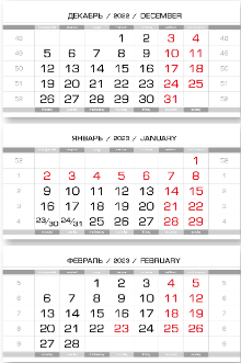 Европа арктик серебристо-белый
Пожалуйста, в примечании к заказу указывайте название понравившегося блока! ВАЖНО: чем ближе к Новому году, тем меньше вариантов дизайна! Заказывайте календари заранее.