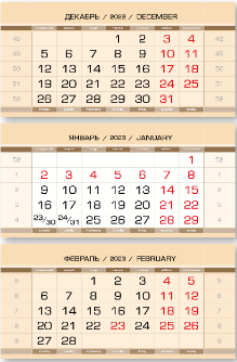 Европа металлик бежевый
Пожалуйста, в примечании к заказу указывайте название понравившегося блока! ВАЖНО: чем ближе к Новому году, тем меньше вариантов дизайна! Заказывайте календари заранее.