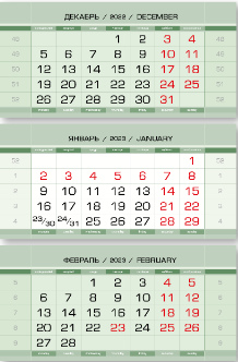 Европа металлик зеленый
Пожалуйста, в примечании к заказу указывайте название понравившегося блока! ВАЖНО: чем ближе к Новому году, тем меньше вариантов дизайна! Заказывайте календари заранее.