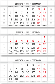 Европа арктик белый
Пожалуйста, в примечании к заказу указывайте название понравившегося блока! ВАЖНО: чем ближе к Новому году, тем меньше вариантов дизайна! Заказывайте календари заранее.