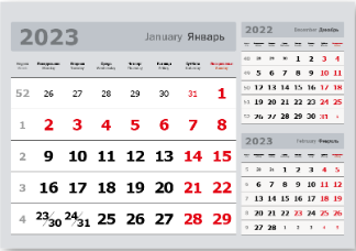 Календарные блоки 3 в одном мелованные серый
Пожалуйста, в примечании к заказу указывайте название понравившегося блока! ВАЖНО: чем ближе к Новому году, тем меньше вариантов дизайна! Заказывайте календари заранее.