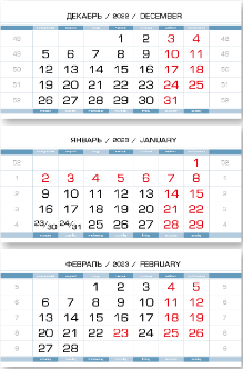Европа арктик голубовато-белый
Пожалуйста, в примечании к заказу указывайте название понравившегося блока! ВАЖНО: чем ближе к Новому году, тем меньше вариантов дизайна! Заказывайте календари заранее.